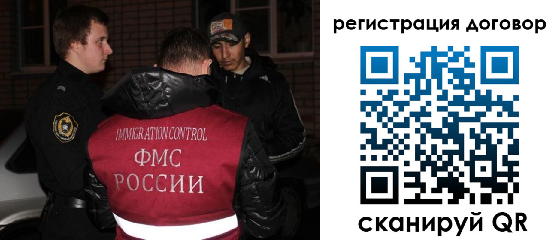 временная регистрация поиск в Минусинске