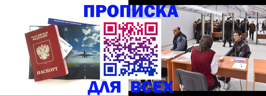 временная регистрация госуслуги в Минусинске