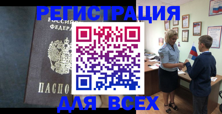 регистрация для дет. сада в Минусинске